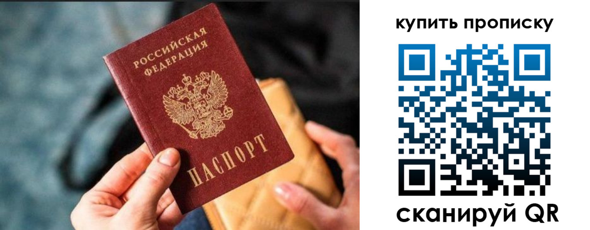 временная регистрация недорого в Бахчисарае