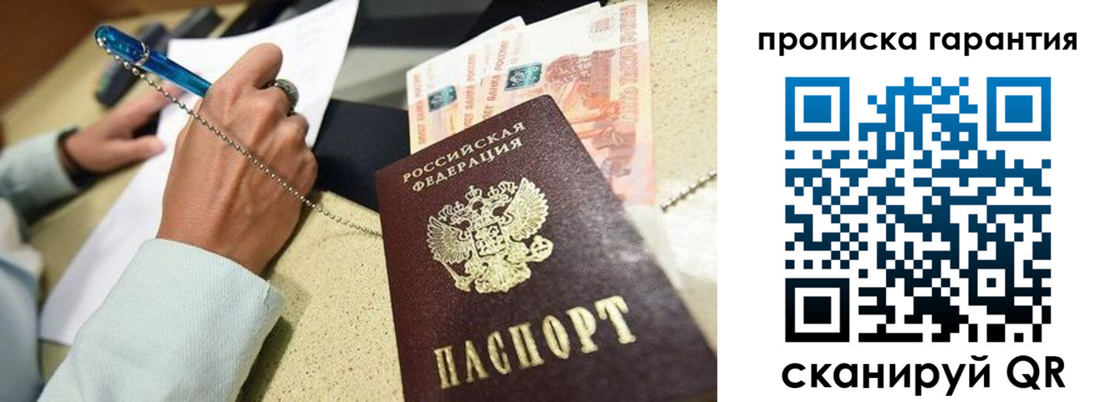 миграционный учет в Бахчисарае