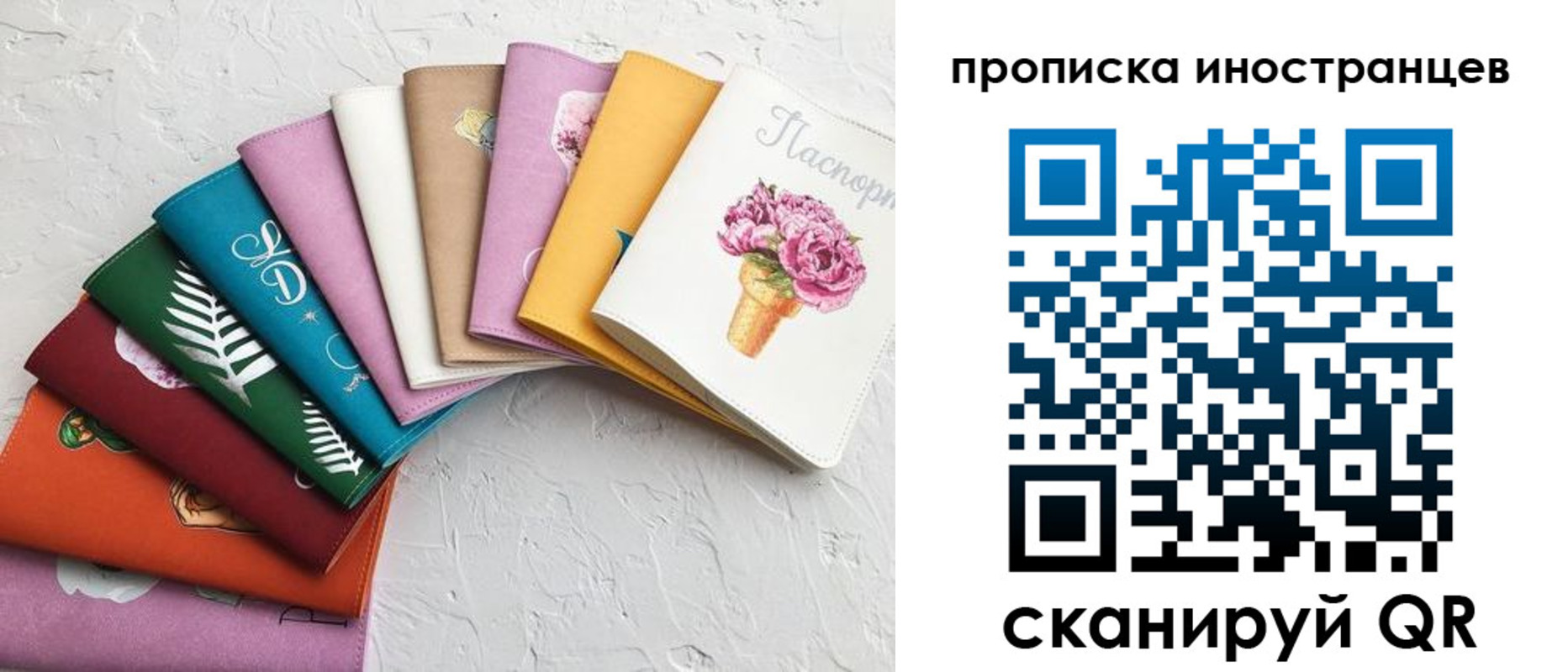 прописка для школы в Бахчисарае