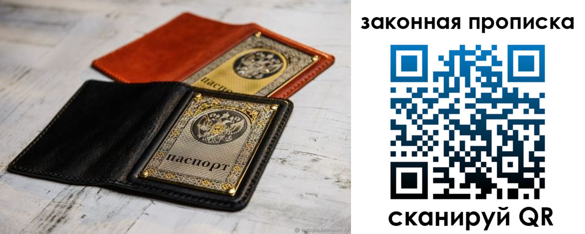 найти адрес прописки в Бахчисарае